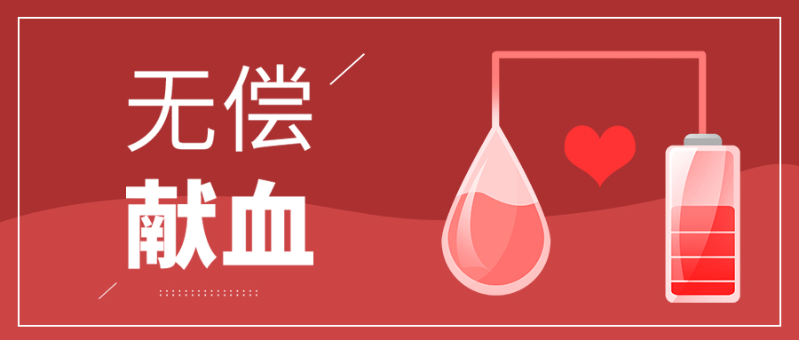 為愛行動 熱血同行│鄭投產業(yè)園組織開展無償獻血活動