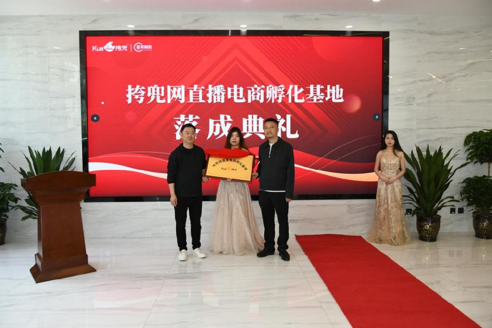 賦能傳統(tǒng)產(chǎn)業(yè)升級(jí)│挎兜直播電商孵化基地、橙美融合（鄭州）電商產(chǎn)業(yè)有限公司正式落戶鄭投科技創(chuàng)新園