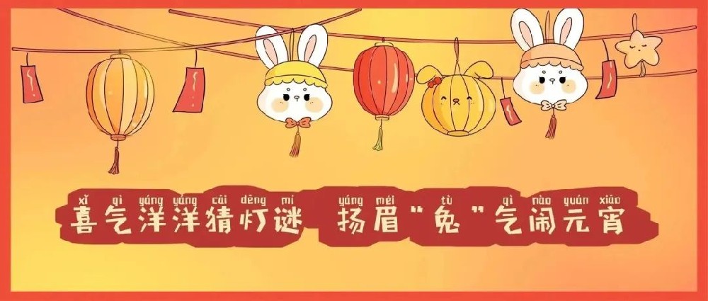 【精神文明建設(shè)】鄭投產(chǎn)業(yè)園聯(lián)合馬寨鎮(zhèn)政府、中建八局第一分公司組織開展“我們的節(jié)日·元宵”主題活動(dòng)