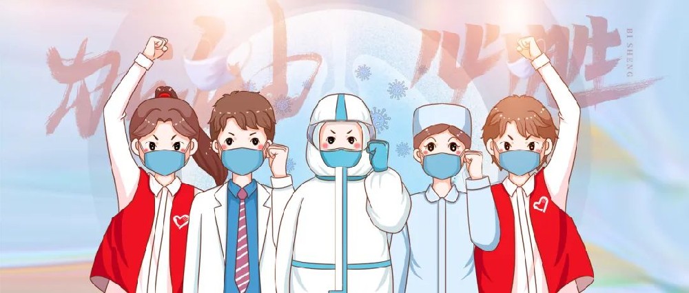 戰(zhàn)疫有我 抗疫同行│助力核酸檢測 我們在行動！