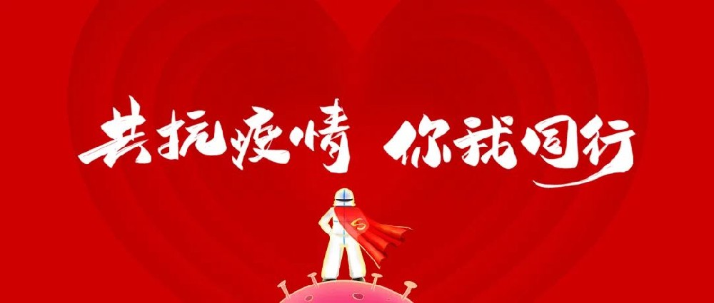 助力社區(qū)核酸檢測(cè)，鄭投產(chǎn)業(yè)園志愿者在行動(dòng)