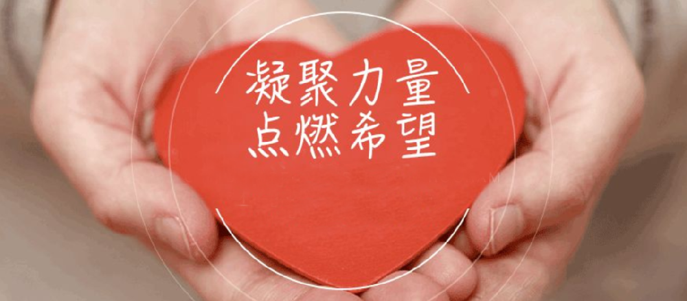 【精神文明建設(shè)】冬日雖寒 亦有春暖│鄭投產(chǎn)業(yè)園組織開展關(guān)愛困境兒童志愿服務(wù)活動