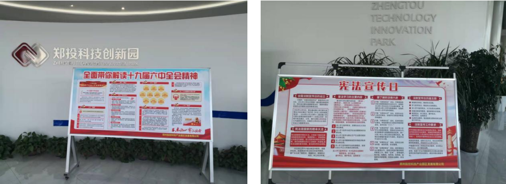 弘揚憲法精神  推進(jìn)依法治國│鄭投產(chǎn)業(yè)園組織開展“憲法宣傳日”主題宣傳教育活動