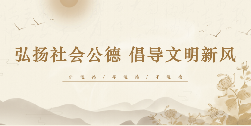 【精神文明建設】鄭投產業(yè)園組織開展社會公德和個人品德主題教育活動
