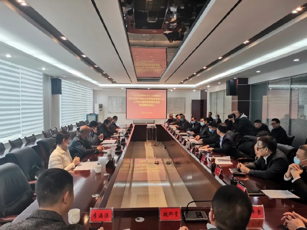 鄭州市人大常委會副主任王福松一行蒞臨鄭投產業(yè)園開展優(yōu)化營商環(huán)境執(zhí)法檢查及省委市委人大工作會議精神貫徹落實情況專題調研
