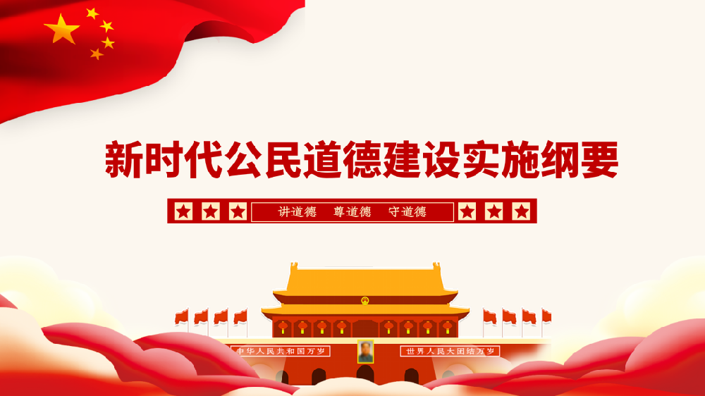 【精神文明建設(shè)】鄭投產(chǎn)業(yè)園公司組織開展《新時代公民道德建設(shè)實(shí)施綱要》集中學(xué)習(xí)及知識測試活動