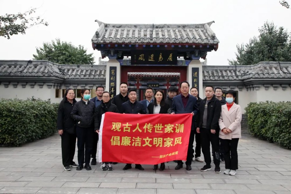【精神文明建設(shè)】家風(fēng)無聲 傳承有道│鄭投產(chǎn)業(yè)園公司組織開展“傳家訓(xùn)、立家規(guī)、揚(yáng)家風(fēng)”主題活動(dòng)