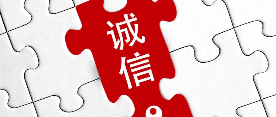 【精神文明建設(shè)】守誠(chéng)信之德 筑興業(yè)之基│鄭投產(chǎn)業(yè)園公司組織開(kāi)展“誠(chéng)信，讓河南更出彩”主題實(shí)踐活動(dòng)