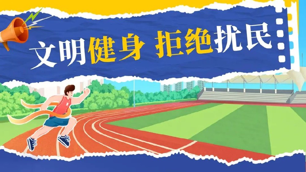 【精神文明建設(shè)】踐行文明新風(fēng)尚│鄭投產(chǎn)業(yè)園公司開展“靜音廣場(chǎng)舞”、規(guī)范暴走團(tuán)和集體健步走宣傳活動(dòng)