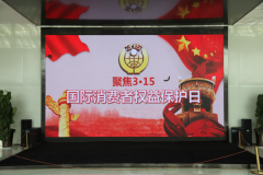【鄭投產(chǎn)業(yè)園動(dòng)態(tài)】宣傳消法精神，維護(hù)合法權(quán)益│公司組織開展3·15普法宣傳系列活動(dòng)