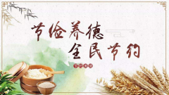 【鄭投產(chǎn)業(yè)園動(dòng)態(tài)】堅(jiān)持思想引領(lǐng) 凝聚精神力量│公司組織開(kāi)展節(jié)儉養(yǎng)德主題教育及黨風(fēng)廉政教育活動(dòng)