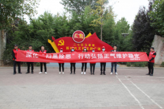 【鄭投產(chǎn)業(yè)園動態(tài)】公司組織志愿者參加掃黑除惡及防范電信、網(wǎng)絡詐騙集中宣傳活動