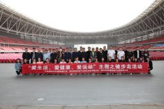 凝心聚力 健步前行│鄭投產(chǎn)業(yè)園、國創(chuàng)文化公司、智慧物流園公司聯(lián)合舉行“愛生活 愛健康 愛運動”健步走活動